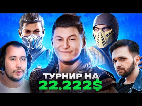 Видео: ТУРНИР ПРОФИ НА 22.222$ - ДЖОННИ МЕХАК АЗЕРБАЙДЖАН