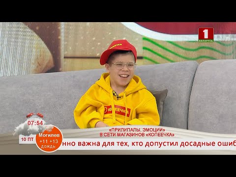 Видео: «ПРИЛИПАЛЫ. ЭМОЦИИ» В СЕТИ МАГАЗИНОВ «КОПЕЕЧКА»