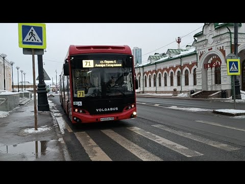 Видео: Пермь~Автобусный маршрут №71~Ст. Пермь-1 -Улица Гатаулина~МУП "Пермгорэлектротранс"~Volgabus-6271.G2