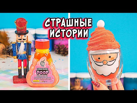 Видео: Японские ЛЕГЕНДЫ и СТРАШНЫЕ истории со слаймами. СТРАШИЛКИ на ночь