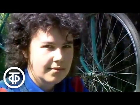 Видео: Спорт для всех. Велотуризм (1990)