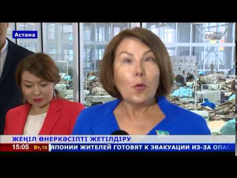 Видео: Гүлжан Қарақұсова: Сапалы киім іздеп шетелге сабылудың қажеті жоқ