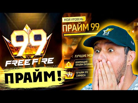 Видео: ПРАЙМ ДЕГЕН НЕ?! ж/е ОНЫ ҚАЛАЙ ТЕЗ КӨТЕРУГЕ БОЛАДЫ?! 😍 #freefire