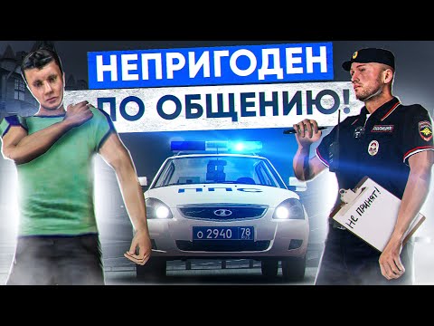 Видео: НУБ ПРИШЕЛ НА СОБЕСЕДОВАНИЕ в МТА ПРОВИНЦИИ