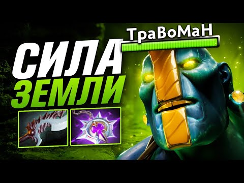 Видео: ЗАРЫЛ ТРОН ПРОТИВНИКОВ В ЗЕМЛЮ 🔥 Челлендж с нуля до Титана Дота 2