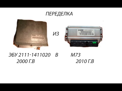 Видео: Переделка из BOSCH в ИТЭЛМА М73