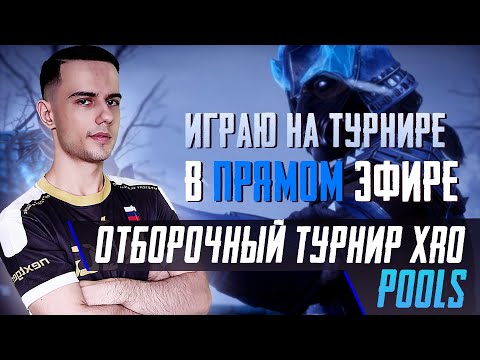 Видео: Мой Путь на Турнире от XRO | Mortal Kombat 11