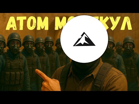 Видео: Атом молекул тоглов | Standoff 2
