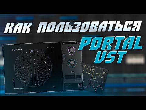 Видео: Как Пользоваться Portal VST Битмейкеру | FL Studio