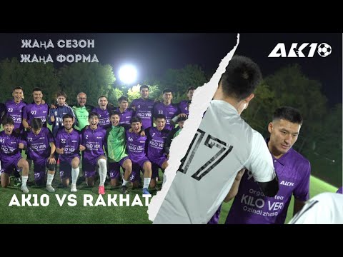 Видео: ЖАҢА ФОРМА???/  ИГРОКТАРМЕН КОНФЛИКТ / АК10 vs RAKHAT MADENIET  / 1 тур J liga
