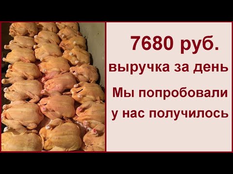 Видео: Еще один корм для бройлеров - и вот вам результат