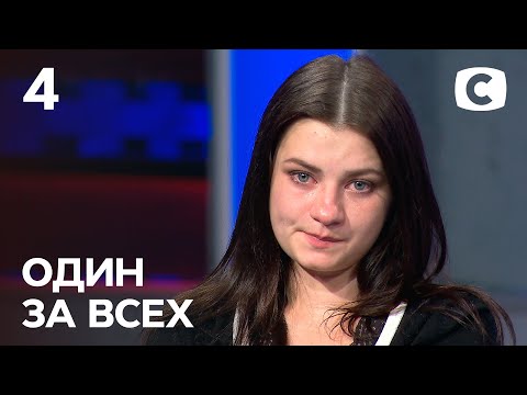 Видео: Младшая сестра наводит страх на всю семью – Один за всех – 19.09.2021