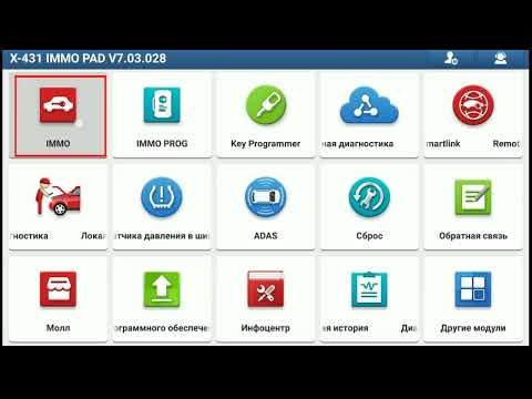 Видео: Опель Антара, привязка ключей с помощью Launch IMMO PAD
