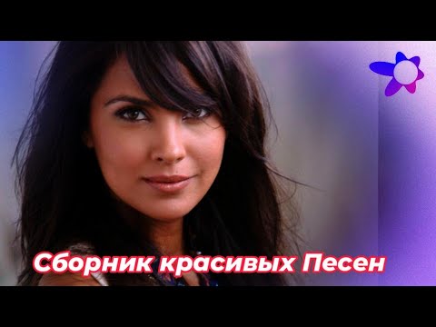 Видео: Сборник Красивых Песен ♫ Андрей Шпехт ♫