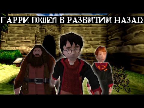 Видео: Гарри Поттер на PS1 но это ПУФКЕИНОВЫЙ перевод