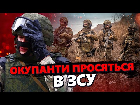 Видео: Це ВПЕРШЕ! Полонені МАСОВО хочуть ВОЮВАТИ проти РФ / Спецпризначенці СБУ ПОПОВНИЛИ ОБМІННИЙ фонд