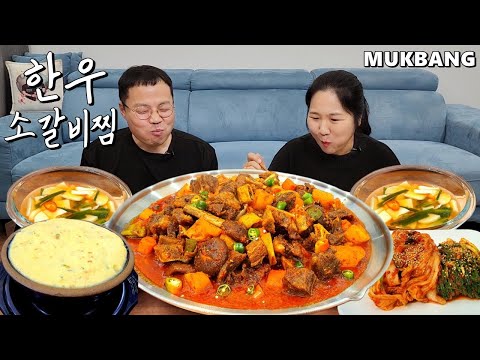 Видео: Корейское острое рагу из говяжьих ребрышек (с яичным заварным кремом)ㅣCooking&Mukbang (Субтитры)