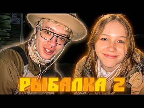 Видео: ДЕНЖЕР ЛЕХА, МОРФИ, МУРЗОФИКС,  КОПСТИП И СИНДИКАТ НА РЫБАЛКЕ (2 ЧАСТЬ)