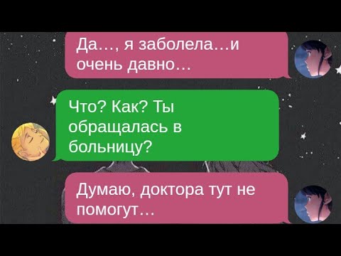 Видео: #3 «Настоящие чувства» Переписка Леди Баг и Супер Кот