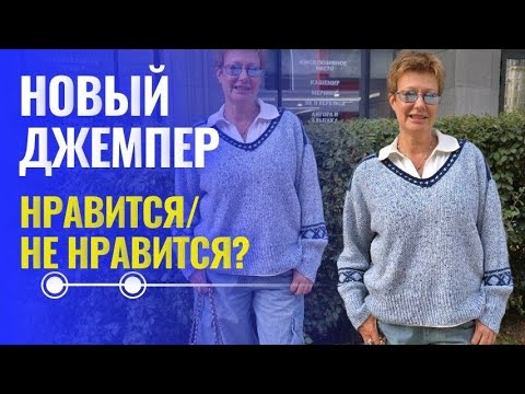 Видео: ГОТОВАЯ РАБОТА. НРАВИТСЯ / НЕ НРАВИТСЯ?