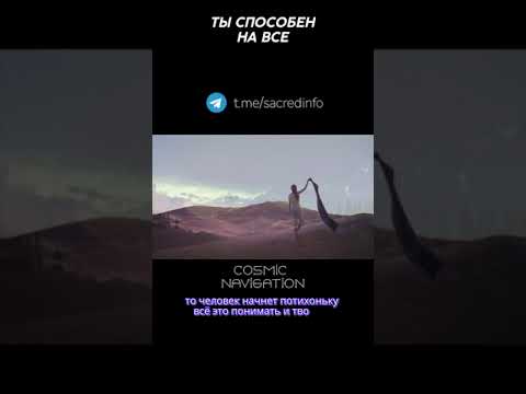 Видео: Ты Способен На Все #shorts #способностичеловека