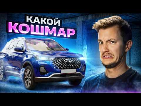 Видео: Вот ВО ЧТО ПРЕВРАЩАЮТСЯ КИТАЙЦЫ с пробегом. Обзор Б/У Chery Tiggo 7 Pro.