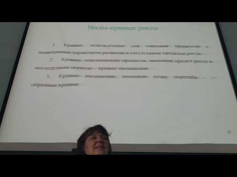 Видео: Лекция 12. Аналитический подход к выделению тренда