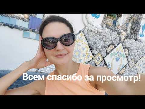 Видео: Italy VLOG. Лучший завтрак, пляжи, городок Sant Angelo. Остров Искья.