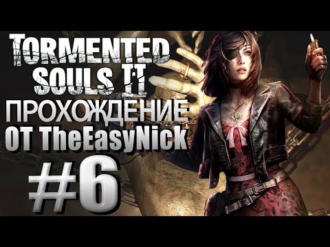 Видео: Tormented Souls 2. Прохождение. #6. Женатый и мертвый.