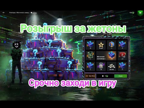 Видео: 🔥 Мистики за жетоны🔥 Как быстро пройти до конца?! Wot blitz