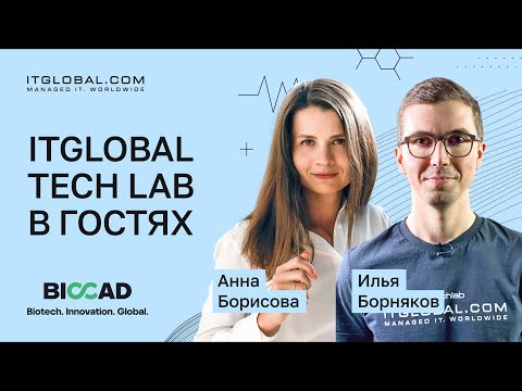 Видео: #TechLab в гостях у Biocad: узнаем, как применяются технологии Cisco