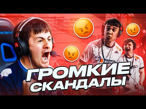 Видео: Самые нашумевшие конфликты в Standoff 2