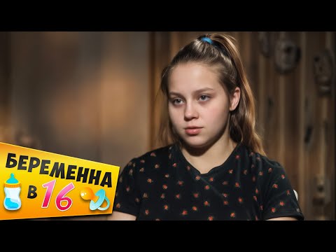 Видео: БЕPЕМEННA В 16 ► ОЛЕСЯ из ТОМСКА