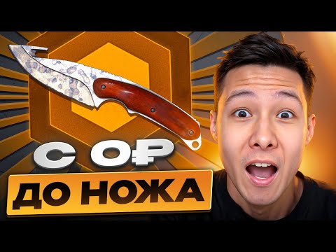 Видео: ❓ КАК СДЕЛАТЬ ОТКРЫТИЕ КЕЙСОВ С 0₽ - ТЫ ОФИГЕЕШЬ | Открытие Кейсов КС ГО | Открытие Кейсов на Сайте