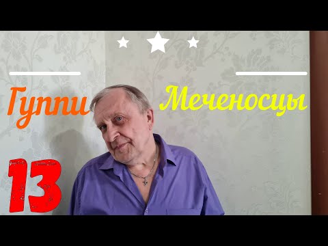 Видео: #13 Гуппи и меченосцы. Разведение /  Аквариумистика с Геннадием Посейдонычем