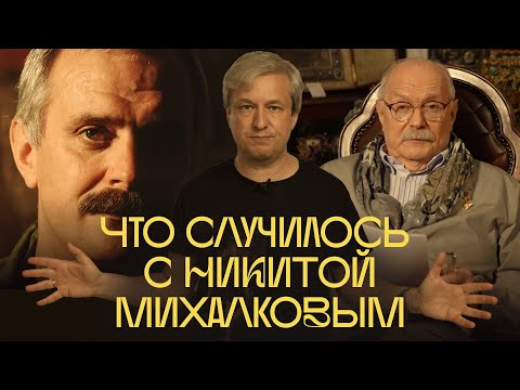 Видео: Никита Михалков и его фильмы. Разбор Антона Долина