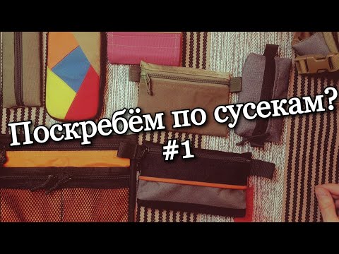 Видео: Обзор разных вещей. Подборка #1
