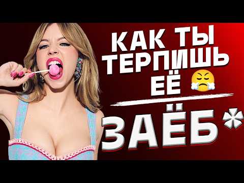 Видео: 5 женских МАНИПУЛЯЦИЙ, которые ты терпишь! Не ВЕДИСЬ на них