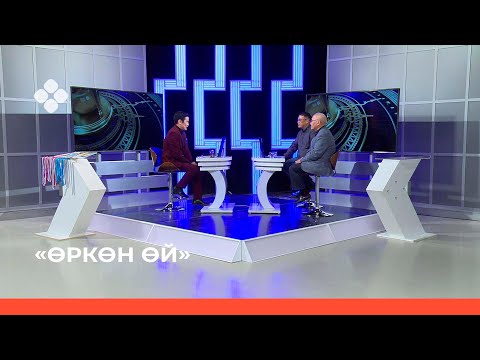 Видео: «Өркөн өй» биэриигэ: Владислав Коротов уонна Евгений Петров (15.04.22)