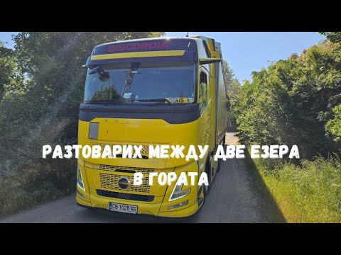 Видео: И TomTom навигацията не показват точно, за жалост | Denis Kadirow TruckVloger