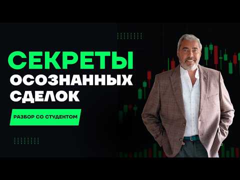 Видео: Как видеть сильные сигналы на графике и делать идеальные сделки. Разбор с Александром Герчиком