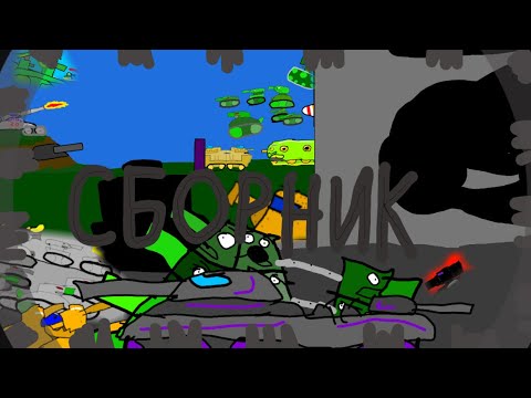 Видео: Сборник 1-го сезона