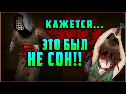 Видео: Ужасы интерната! Эксперименты над детьми? never slept