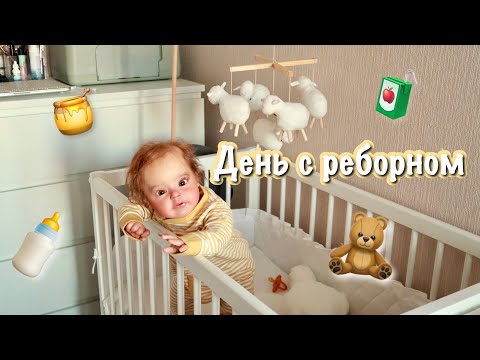 Видео: ДЕНЬ С РЕБОРНОМ ЕВОЙ A DAY IN LIFE WITH BABY EVA