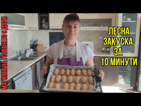 Видео: Гръцки мини пай с шунка и сирене, Greek mini pies with ham and cheese