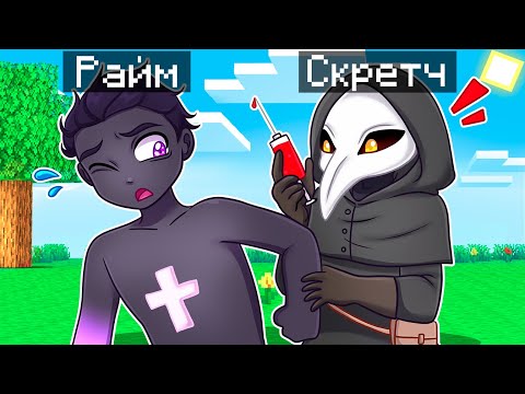 Видео: 😨 Майнкрафт но Я Стал ПОМОЩНИКОМ SCP 049 Чумным Доктором!