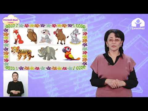 Видео: 1 класс. РУССКИЙ ЯЗЫК / Парные и непарные согласные / ТЕЛЕУРОК / 07.05.21