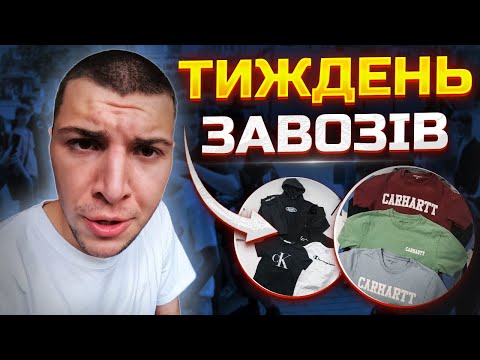 Видео: Найкращі улови цього тижня. Секонд-Хенди Києва 2023 | #ББ