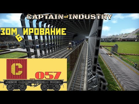 Видео: Captain of Industry 057. Гемблим.