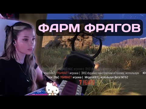 Видео: Aeravn | Фарм фрагов в TPP режиме | PUBG